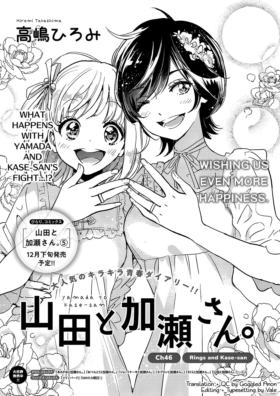 Yamada to Kase-san Chapter 46 page 2 - Chapter 46: (Yamada and Kase-san) Pair rings and Kase-san