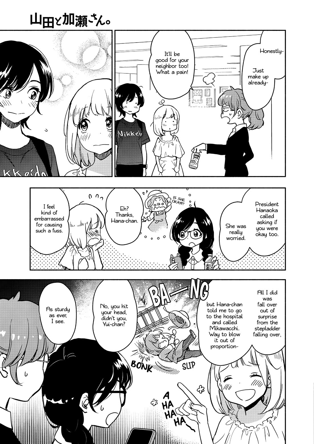Yamada to Kase-san Chapter 46 page 8 - Chapter 46: (Yamada and Kase-san) Pair rings and Kase-san