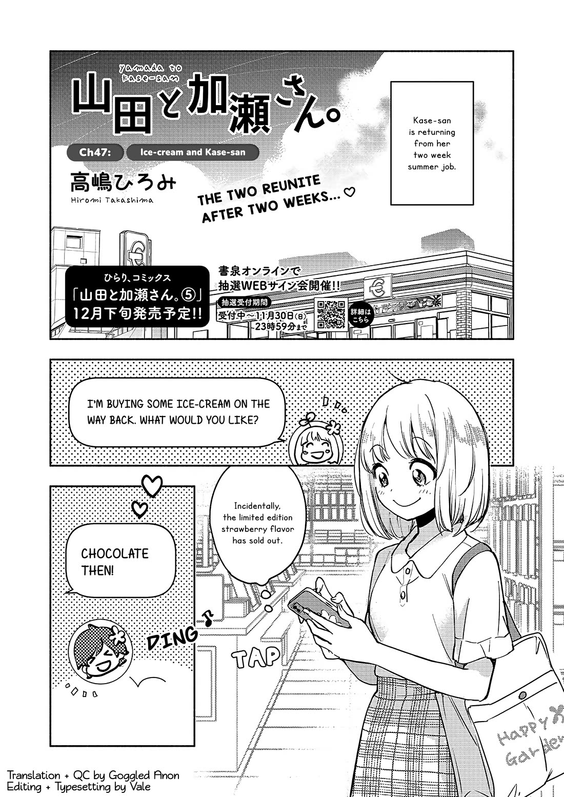 Yamada to Kase-san Chapter 47 page 2 - Chapter 47: (Yamada and Kase-san) Ice-cream and Kase-san