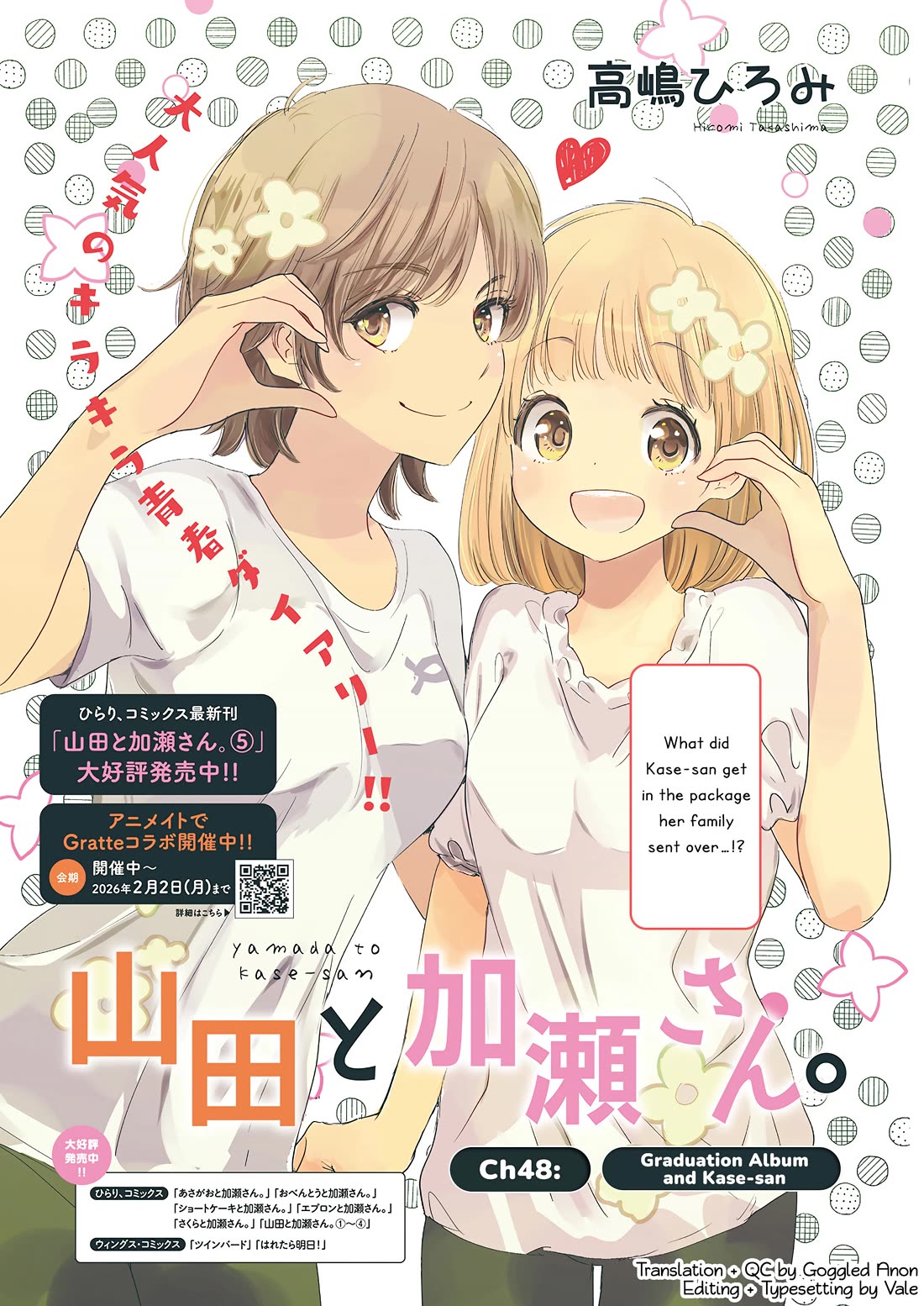 Yamada to Kase-san Chapter 48 page 2 - Chapter 48: (Yamada and Kase-san) Graduation album and Kase-san
