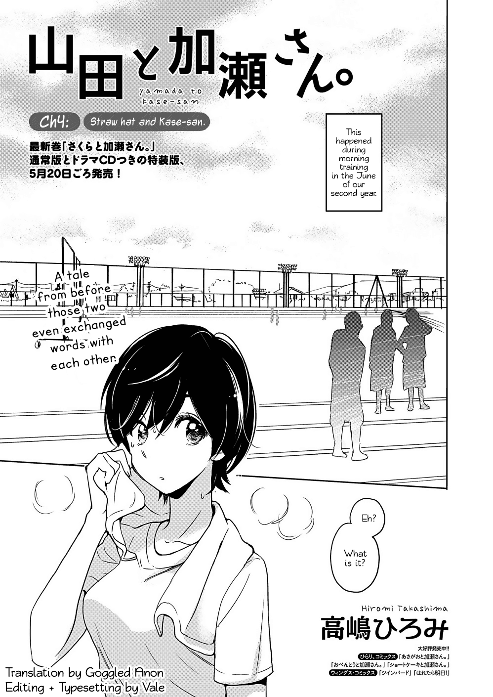 Yamada to Kase-san Chapter 5 page 2 - Chapter 5: Straw Hat and Kase-san