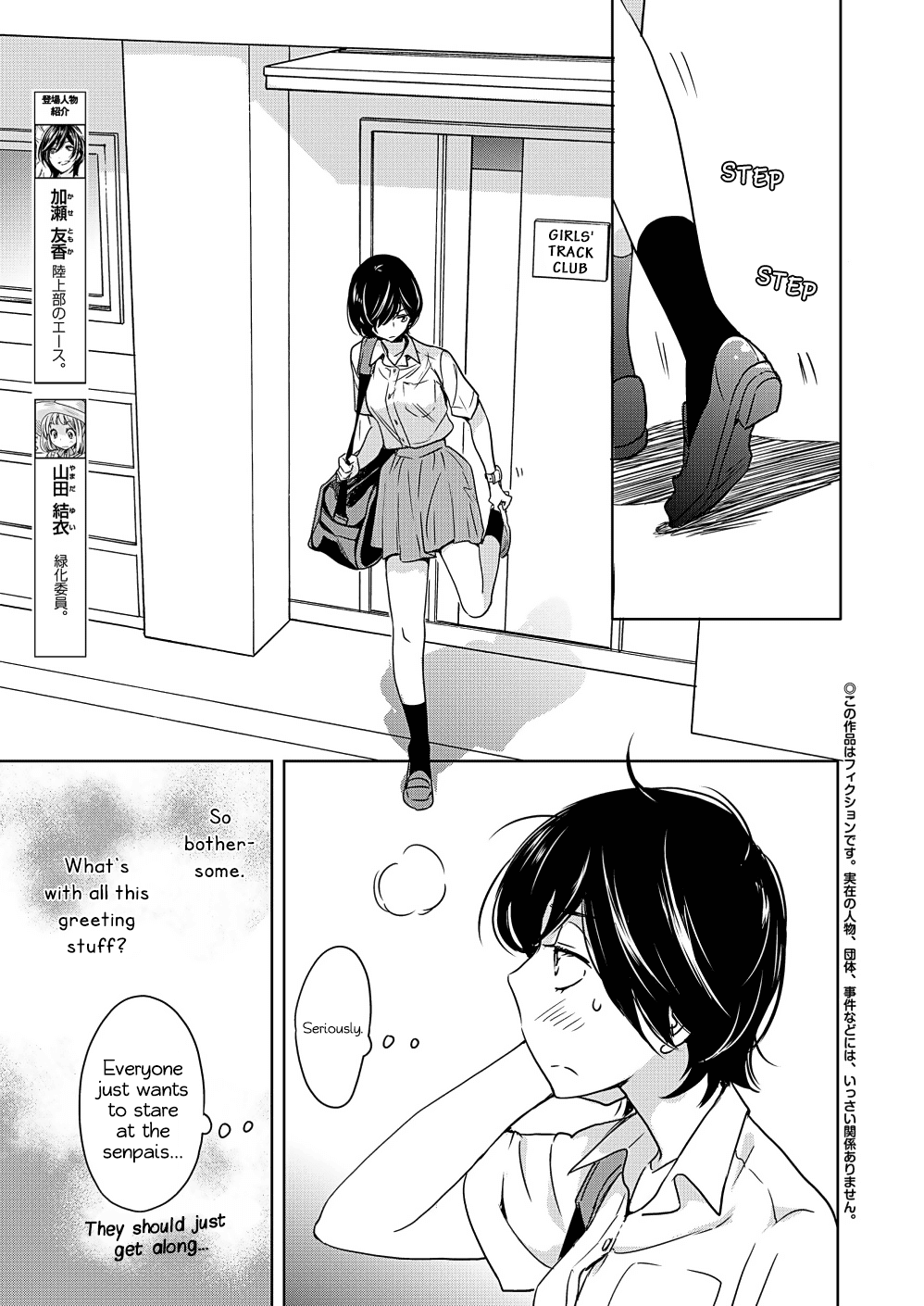 Yamada to Kase-san Chapter 5 page 4 - Chapter 5: Straw Hat and Kase-san