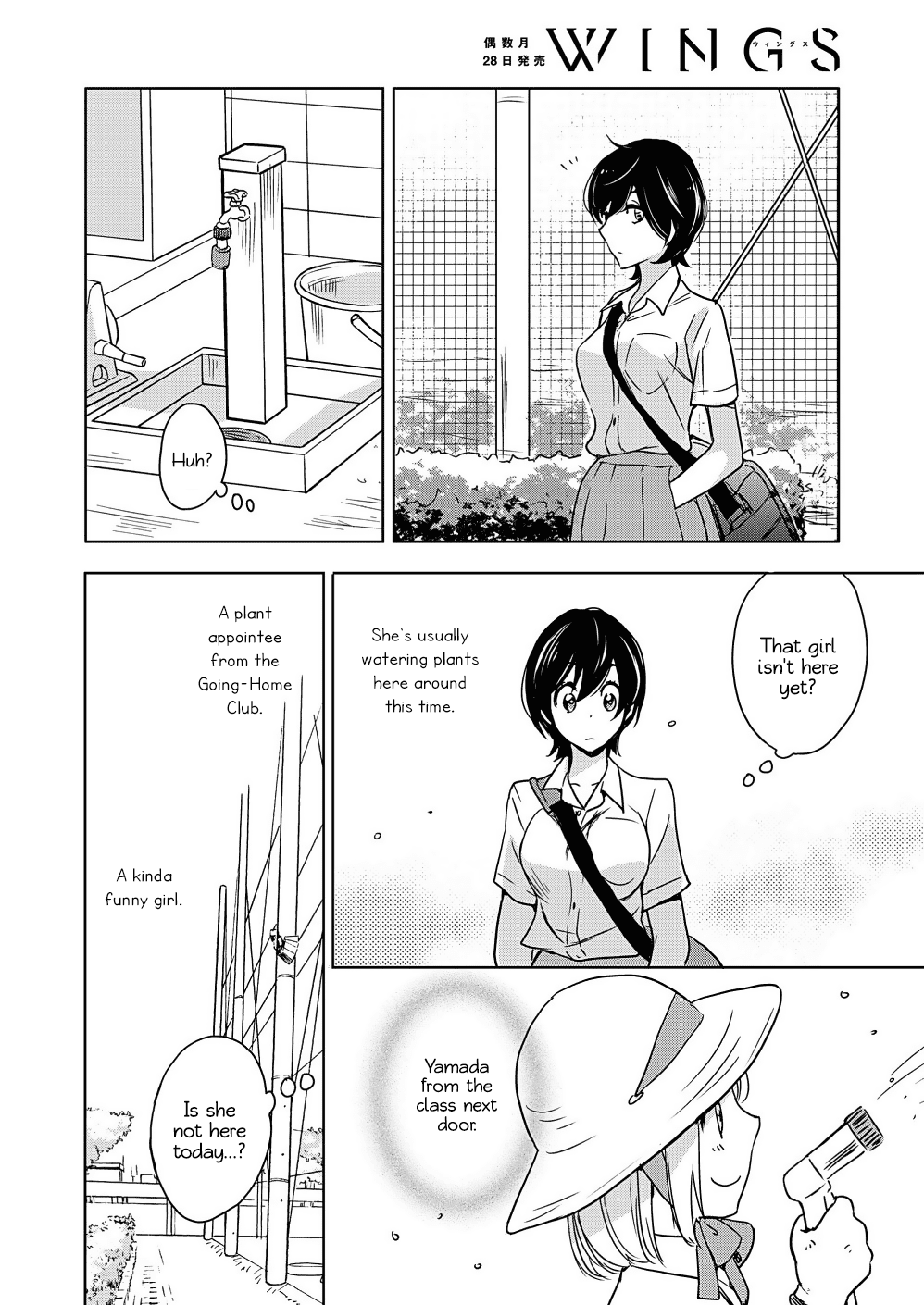 Yamada to Kase-san Chapter 5 page 5 - Chapter 5: Straw Hat and Kase-san