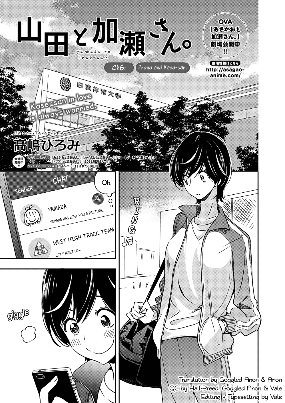 Yamada to Kase-san Chapter 6 page 2 - Chapter 6: Phone and Kase-san