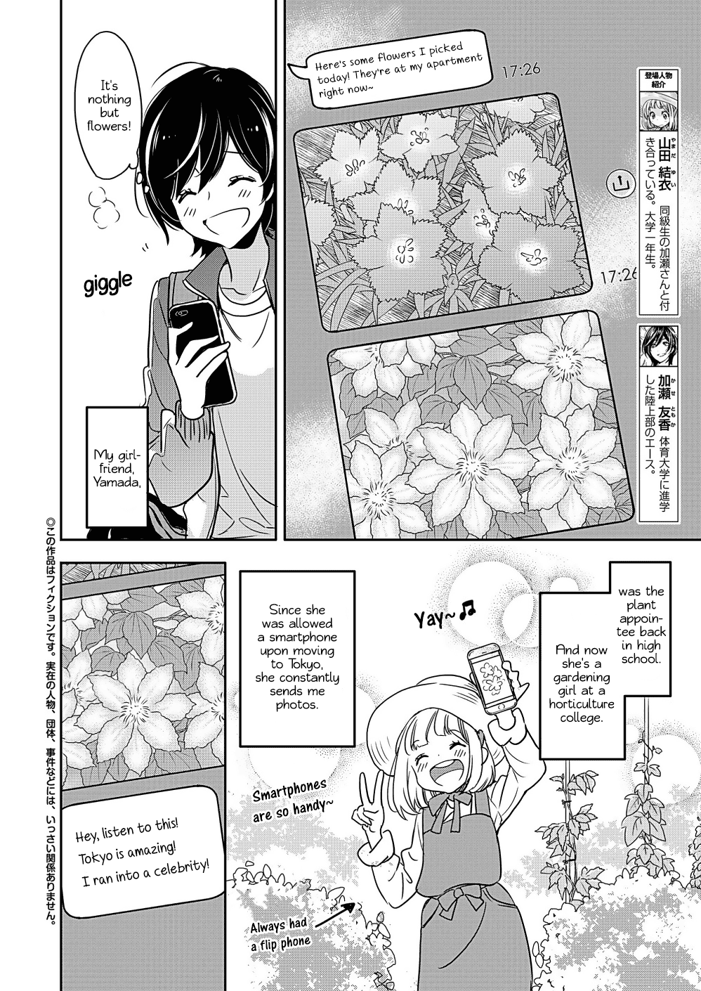 Yamada to Kase-san Chapter 6 page 3 - Chapter 6: Phone and Kase-san
