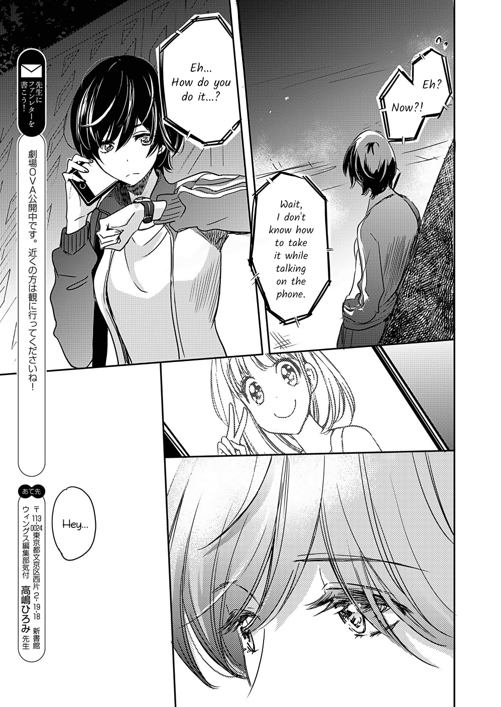 Yamada to Kase-san Chapter 6 page 8 - Chapter 6: Phone and Kase-san