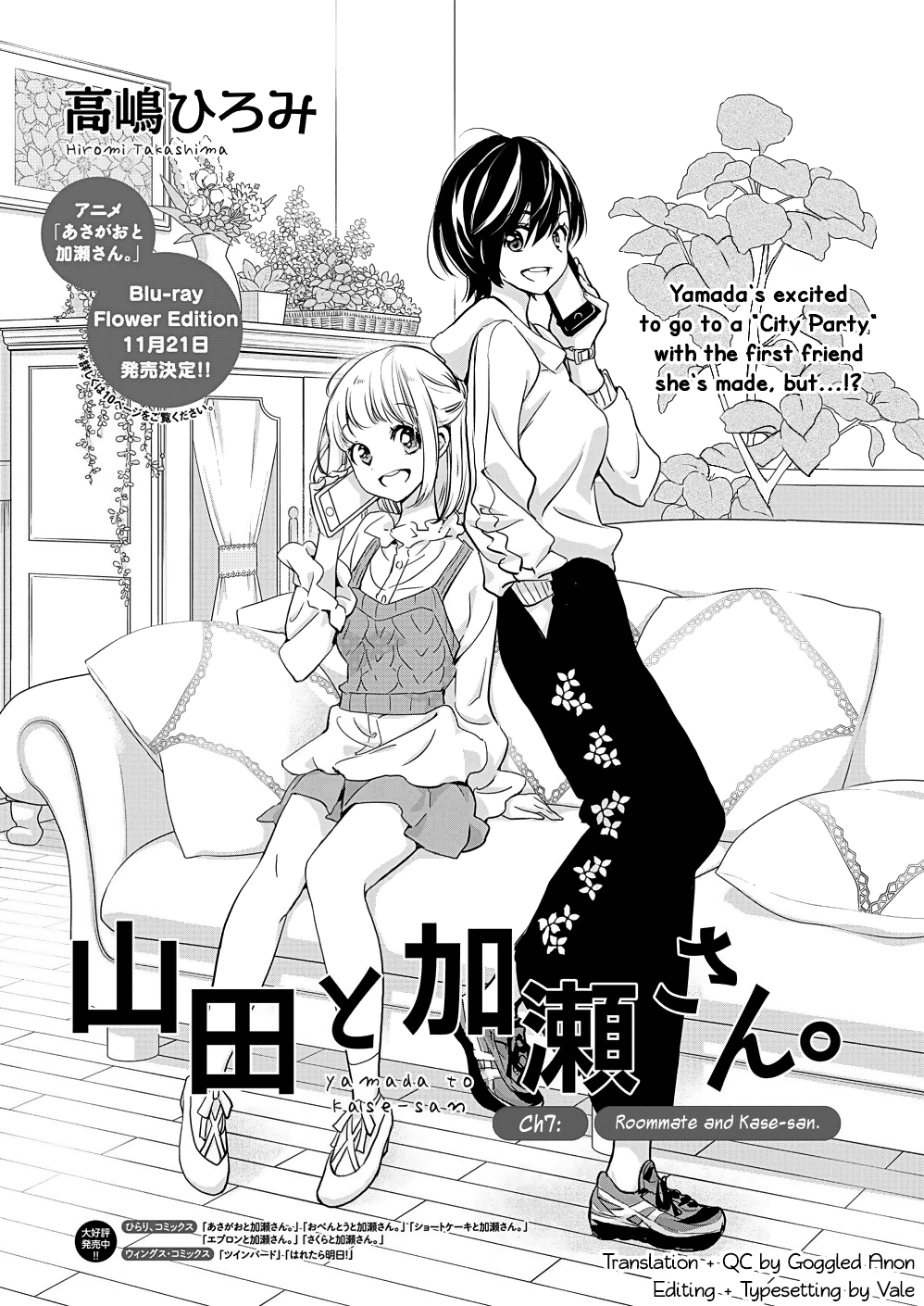 Yamada to Kase-san Chapter 7 page 1 - Chapter 7: Roommate and Kase-san