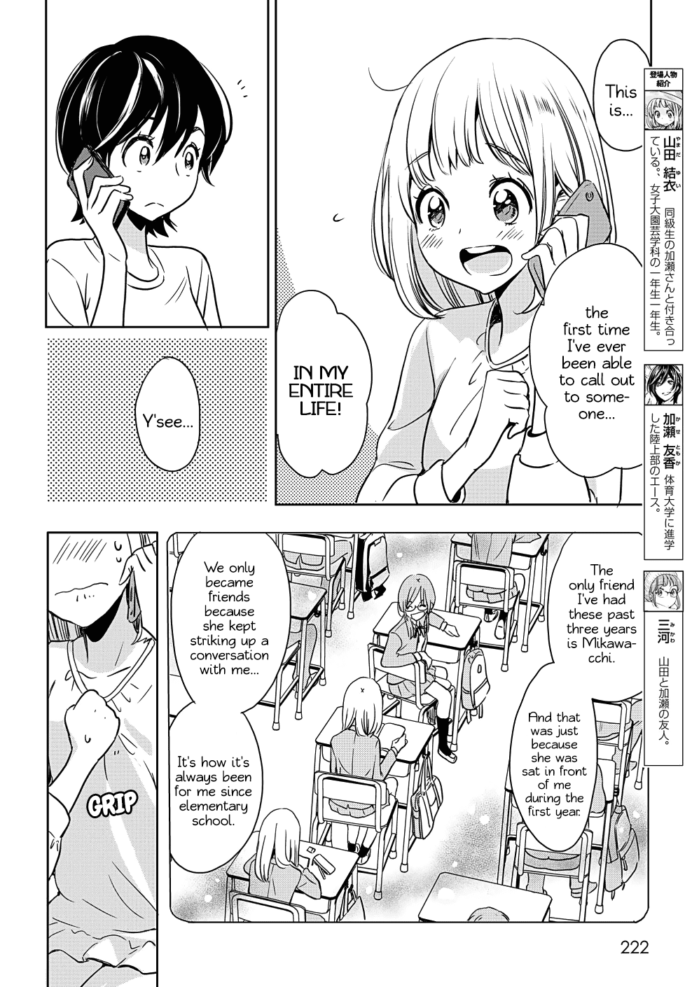 Yamada to Kase-san Chapter 7 page 4 - Chapter 7: Roommate and Kase-san