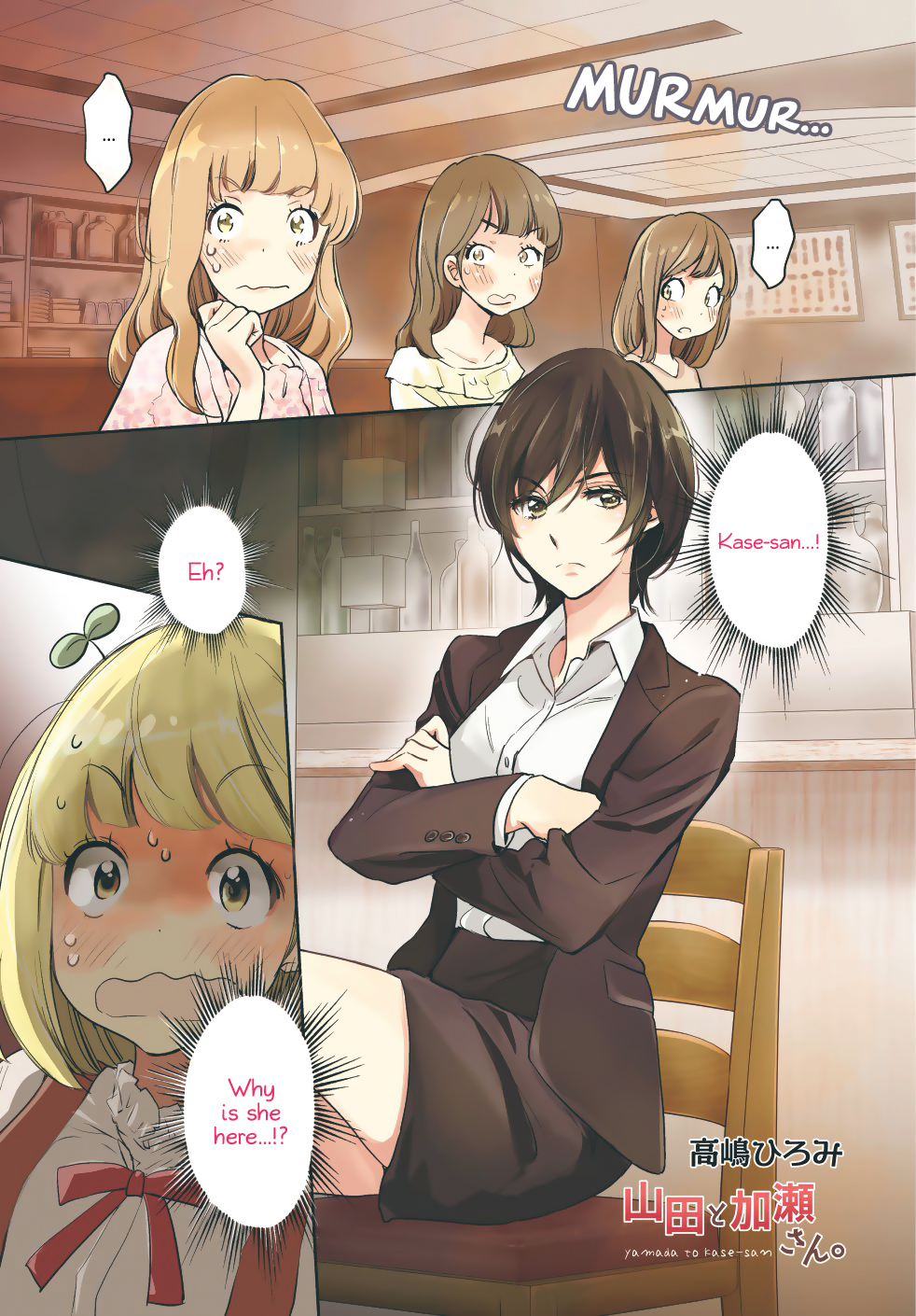 Yamada to Kase-san Chapter 8 page 2 - Chapter 8: Ginger ale and Kase-san