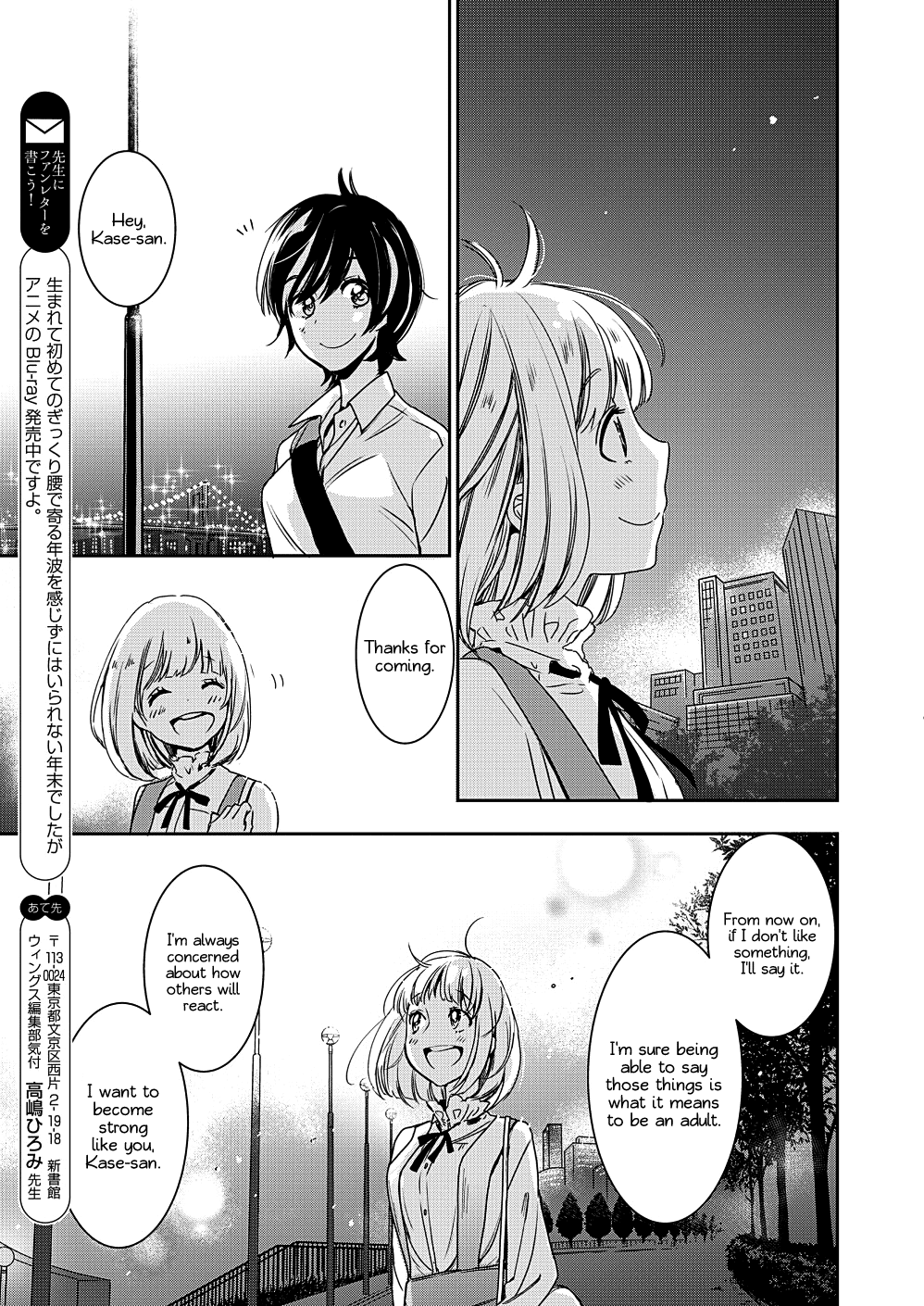 Yamada to Kase-san Chapter 8 page 24 - Chapter 8: Ginger ale and Kase-san