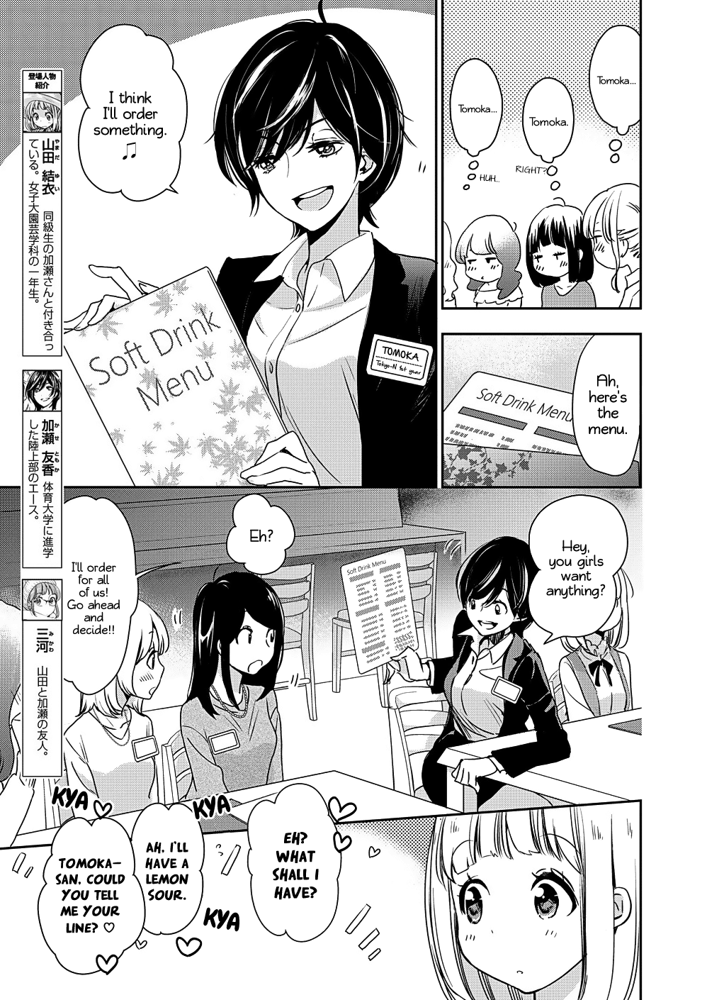 Yamada to Kase-san Chapter 8 page 6 - Chapter 8: Ginger ale and Kase-san