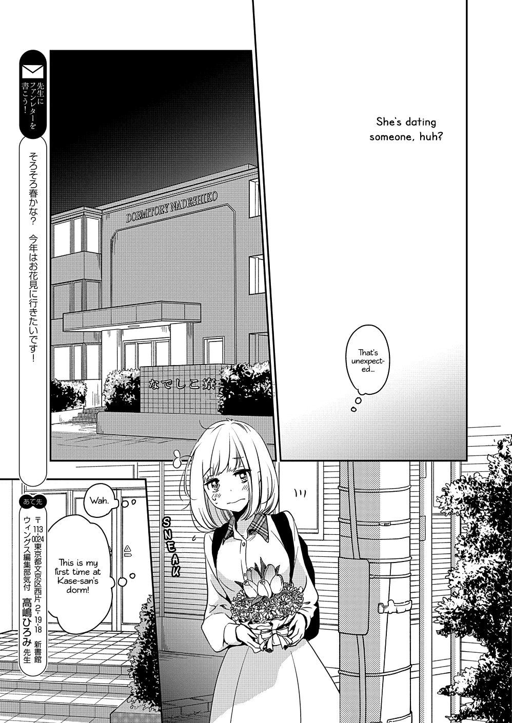 Yamada to Kase-san Chapter 9 page 24 - Chapter 9: Bouquet and Kase-san
