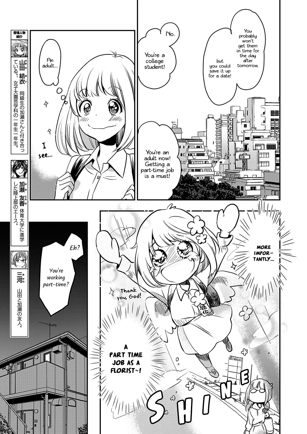 Yamada to Kase-san Chapter 9 page 6 - Chapter 9: Bouquet and Kase-san