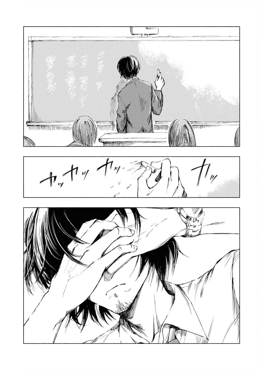 Yamada to Sensei Chapter 1 page 8 - Chapter 1: The High School Girl and the Wounded Beast