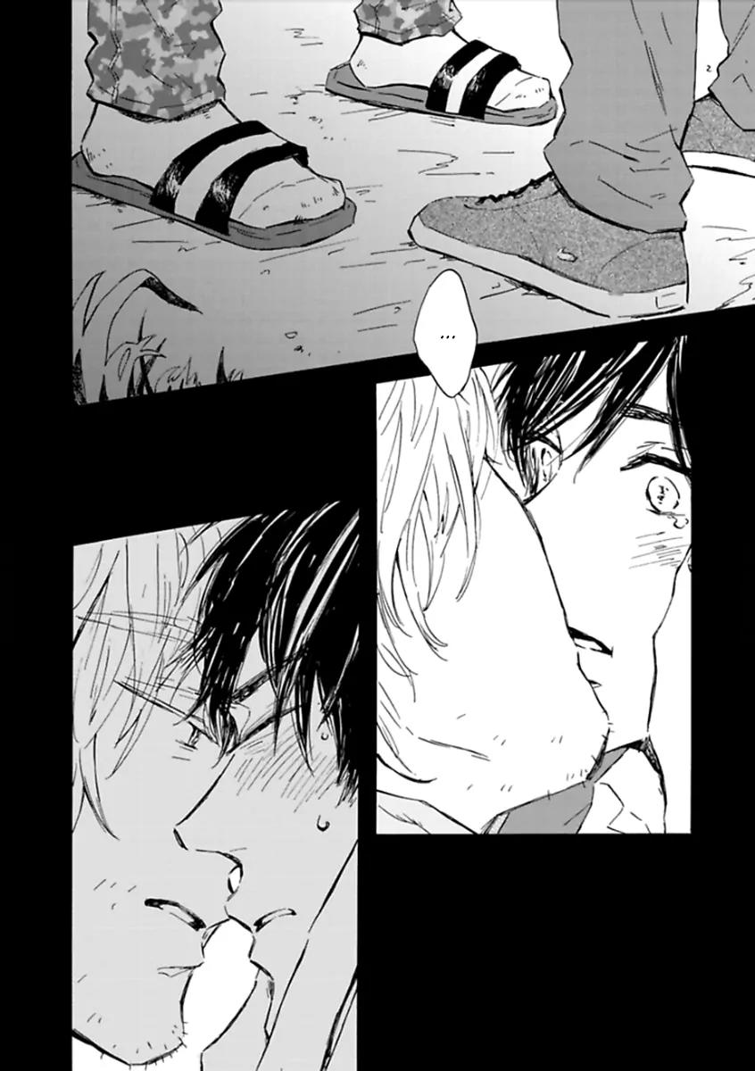 Yamada to Shounen Chapter 4 page 3 - Chapter 4
