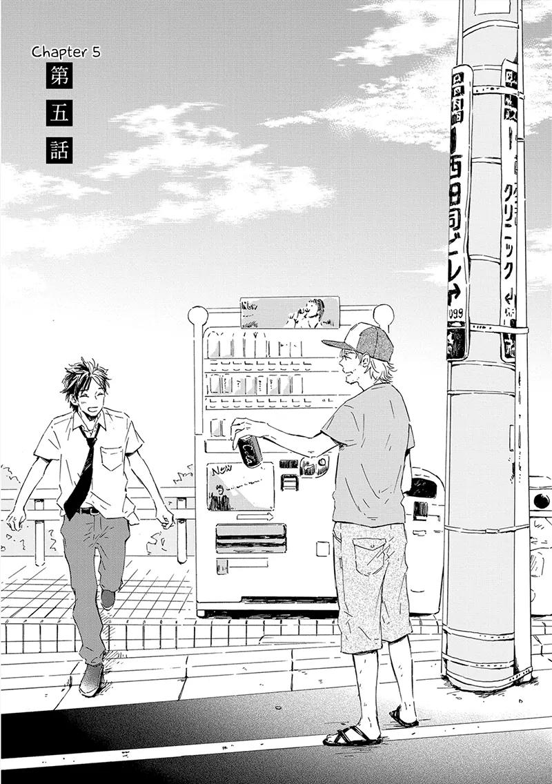 Yamada to Shounen Chapter 5 page 2 - Chapter 5