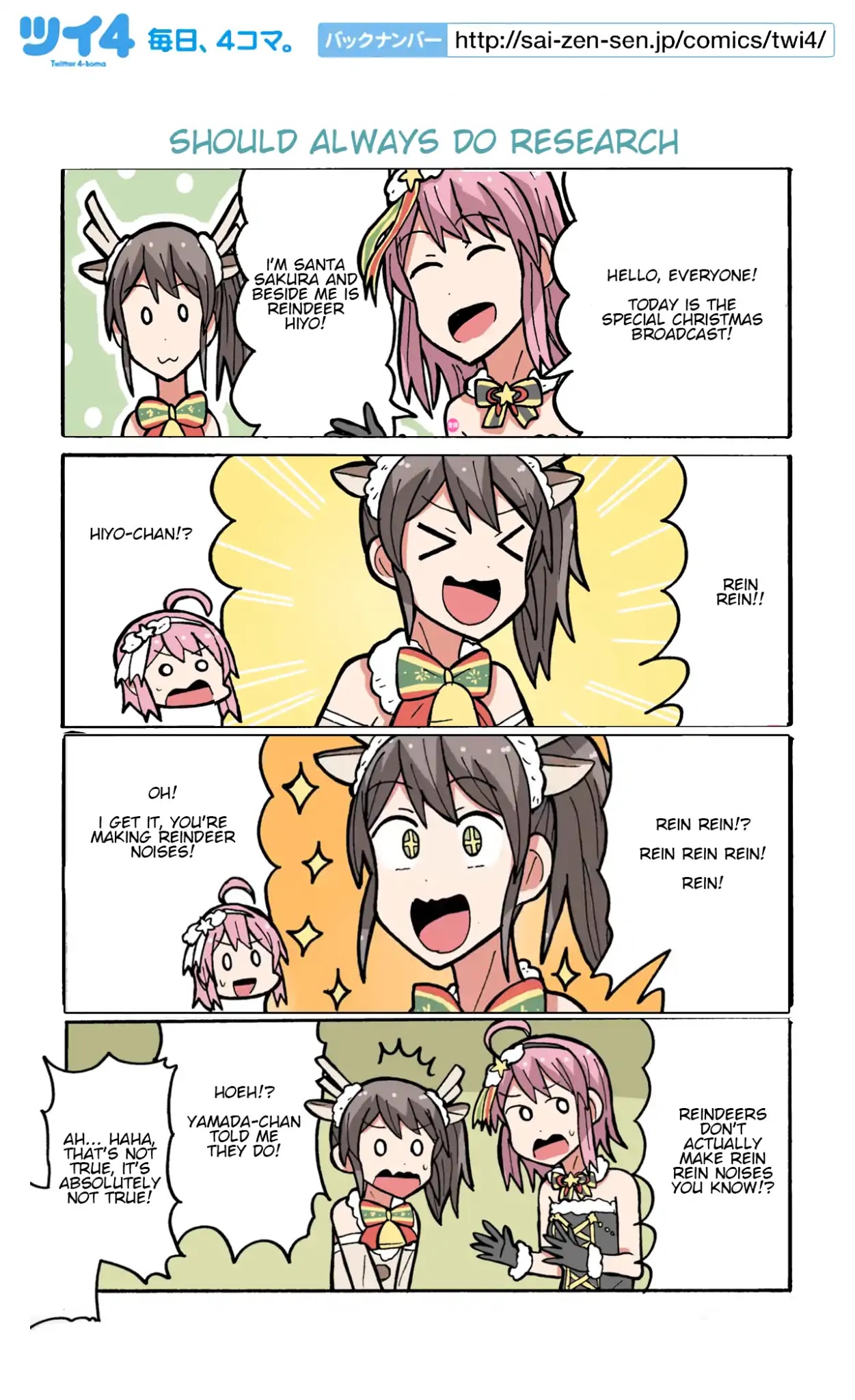 Yamada's Life as a Lazy Youtuber Chapter 101 page 1 - Chapter 101: Should Always do Research