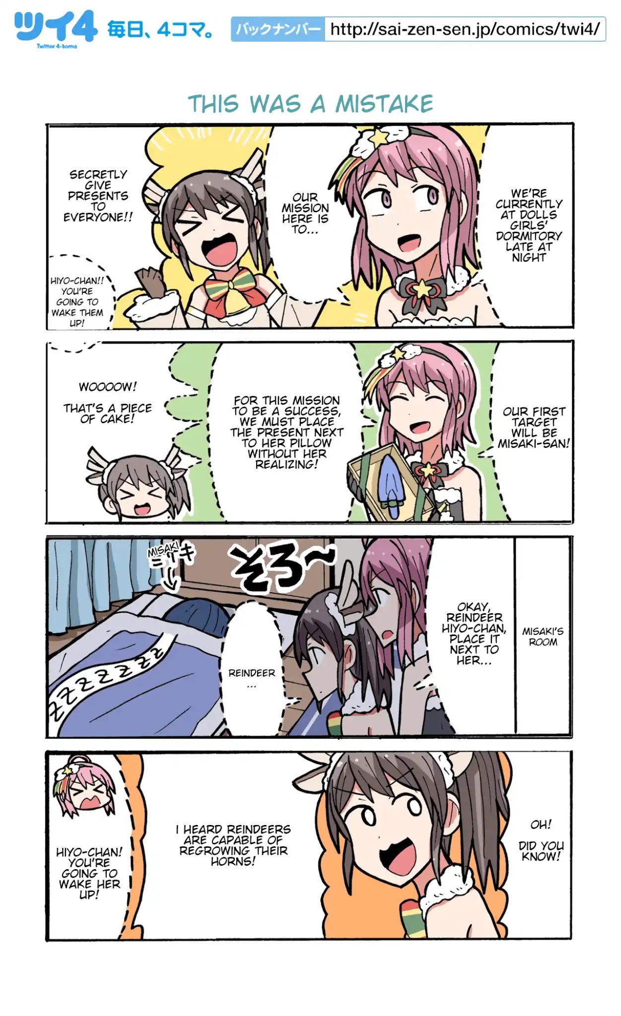 Yamada's Life as a Lazy Youtuber Chapter 102 page 1 - Chapter 102: This was a Mistake
