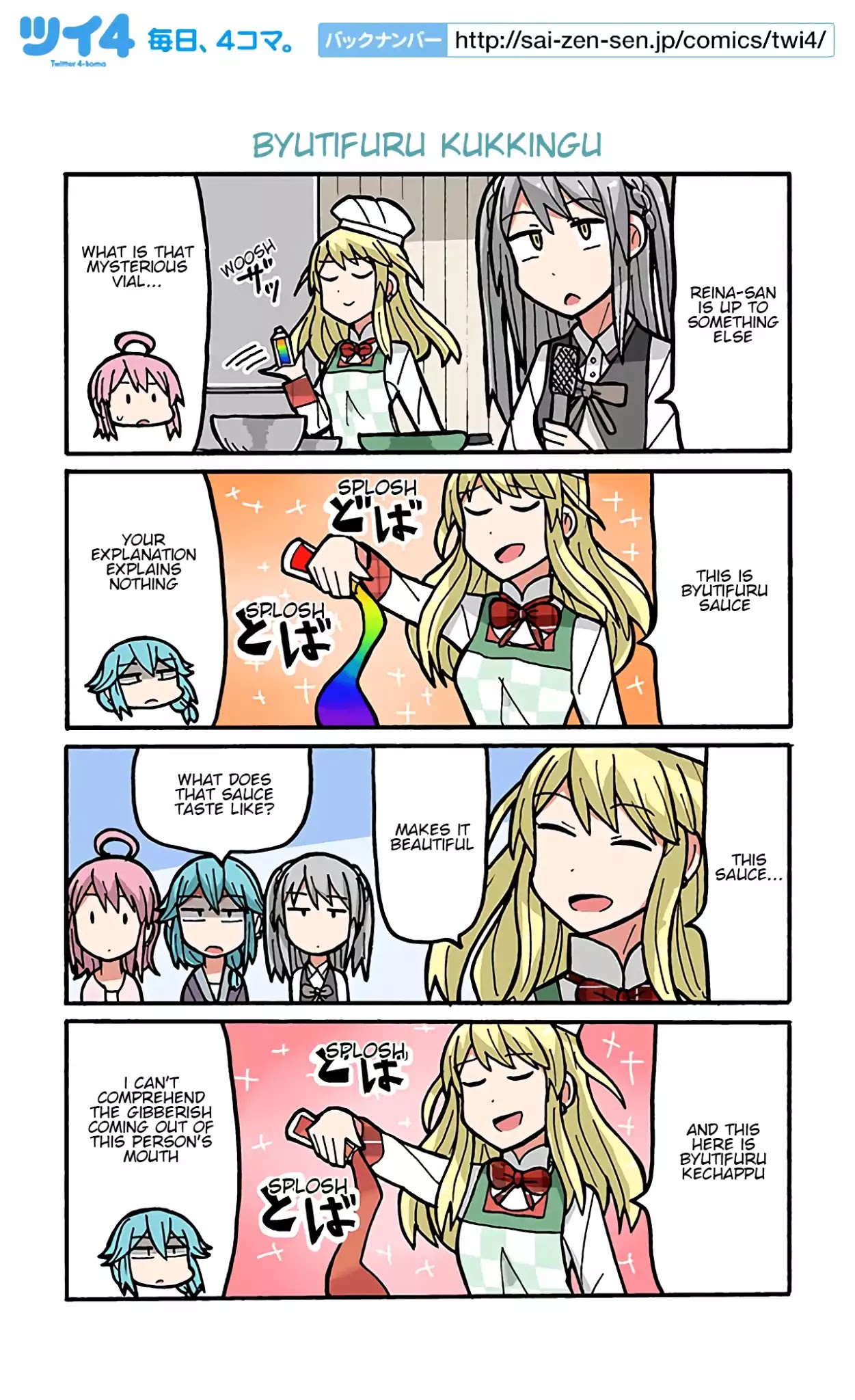 Yamada's Life as a Lazy Youtuber Chapter 78 page 1 - Chapter 78: Byutifuru Kukkingu
