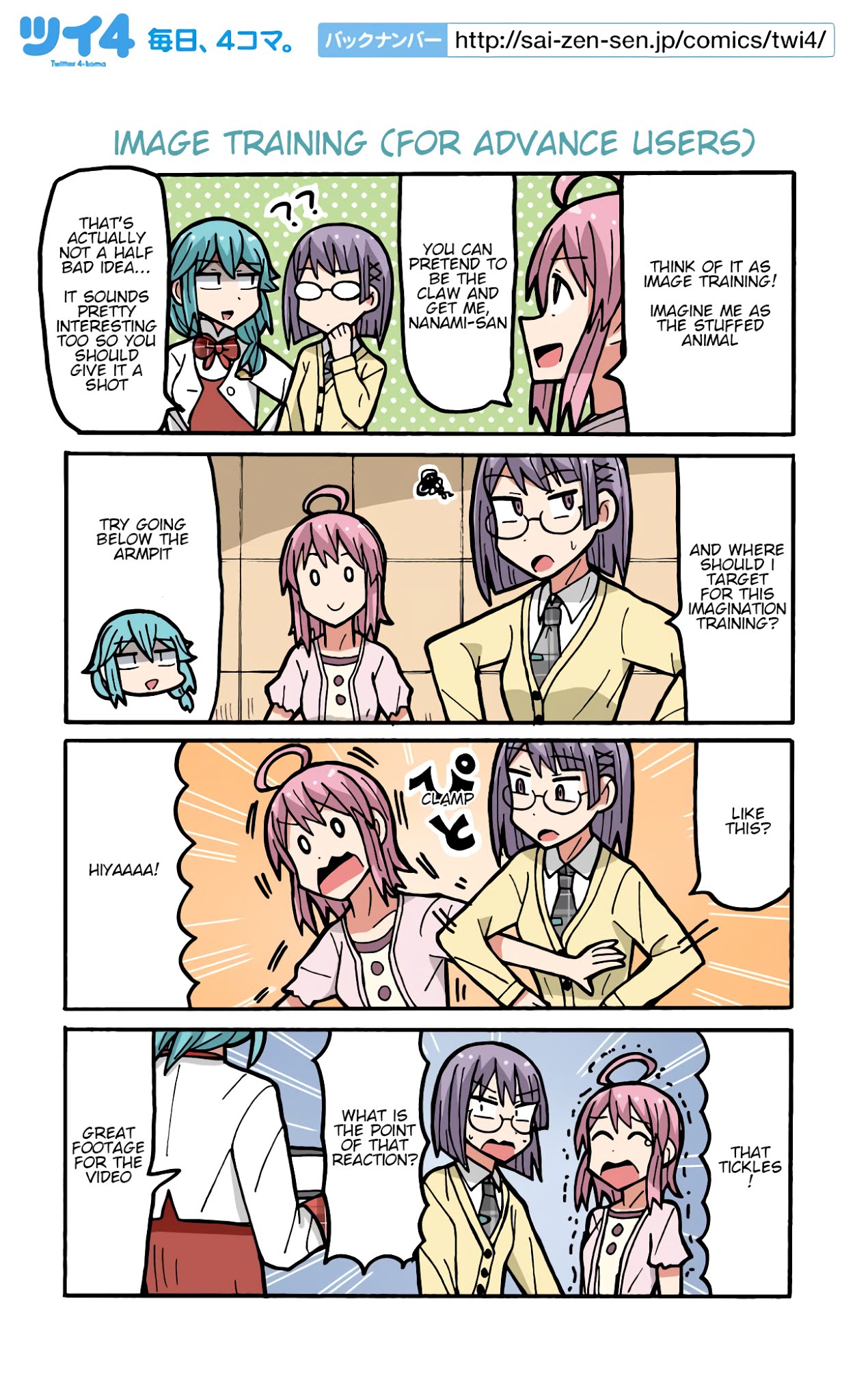 Yamada's Life as a Lazy Youtuber Chapter 88 page 1 - Chapter 88: Image Training (For Advance Users)