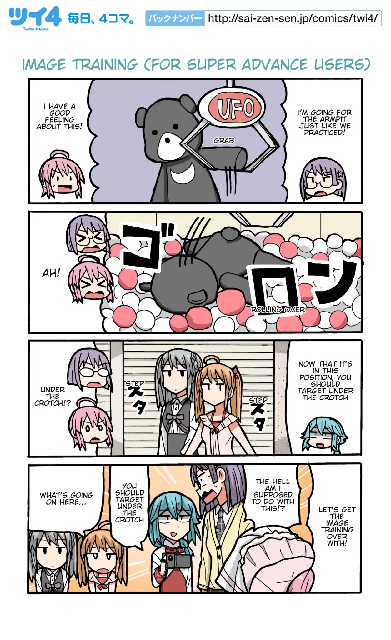 Yamada's Life as a Lazy Youtuber Chapter 89 page 1 - Chapter 89: Image Training (For Super Advance Users)