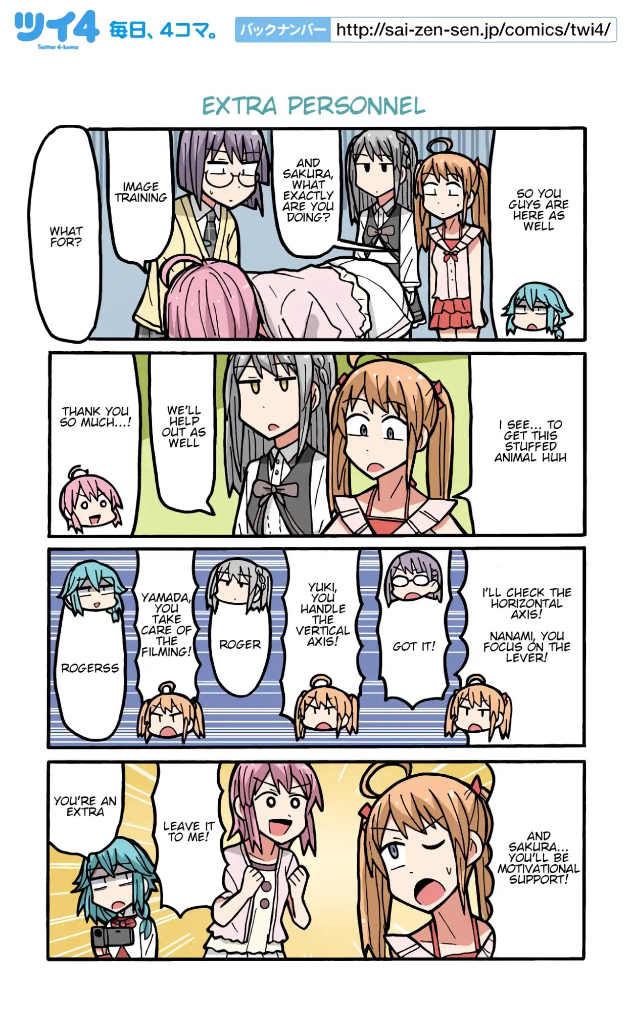 Yamada's Life as a Lazy Youtuber Chapter 90 page 1 - Chapter 90: Extra Personnel
