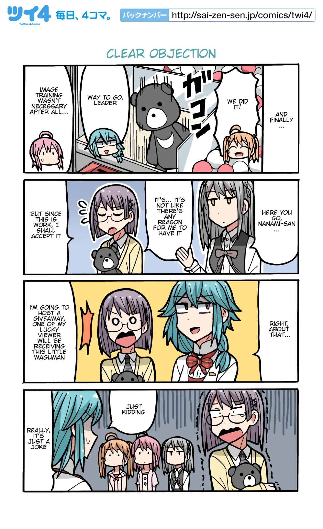 Yamada's Life as a Lazy Youtuber Chapter 91 page 1 - Chapter 91: Clear Objection