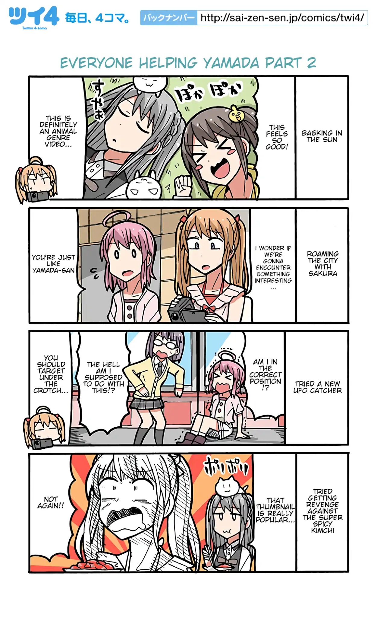 Yamada's Life as a Lazy Youtuber Chapter 95 page 1 - Chapter 95: Everyone Helping Yamada Part 2