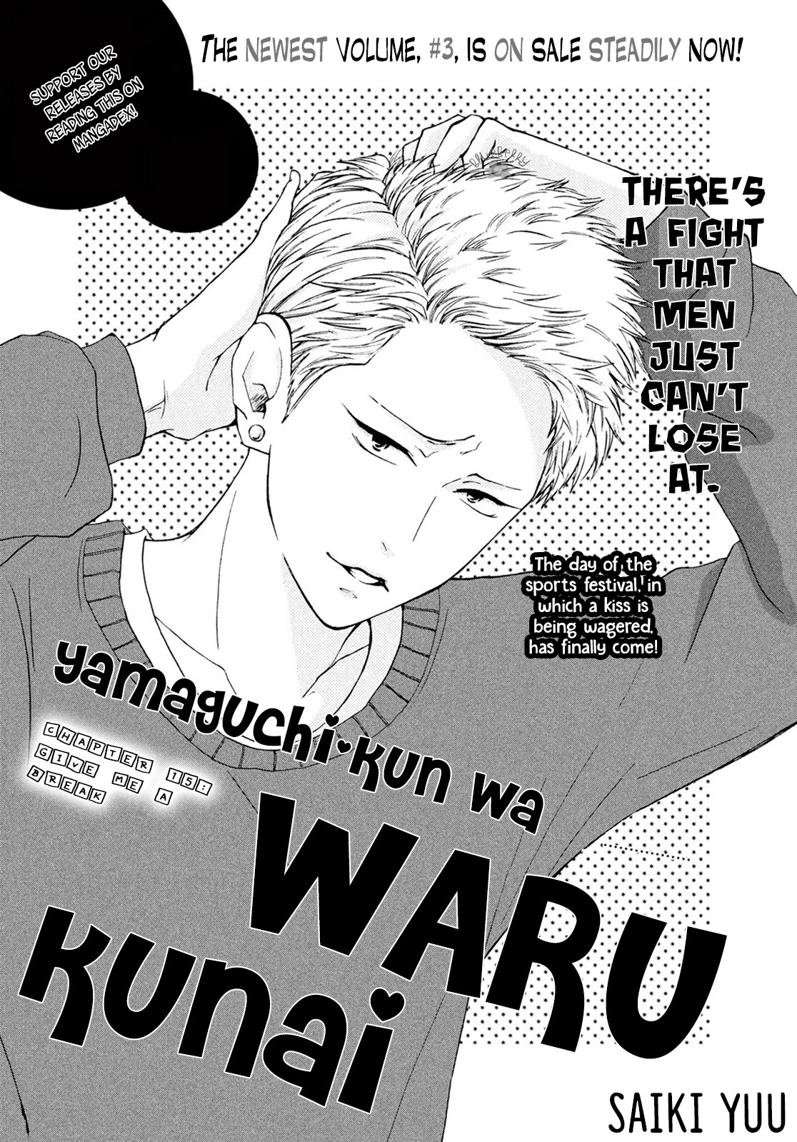 Yamaguchi-kun wa warukunai Chapter 15 page 3 - Chapter 15