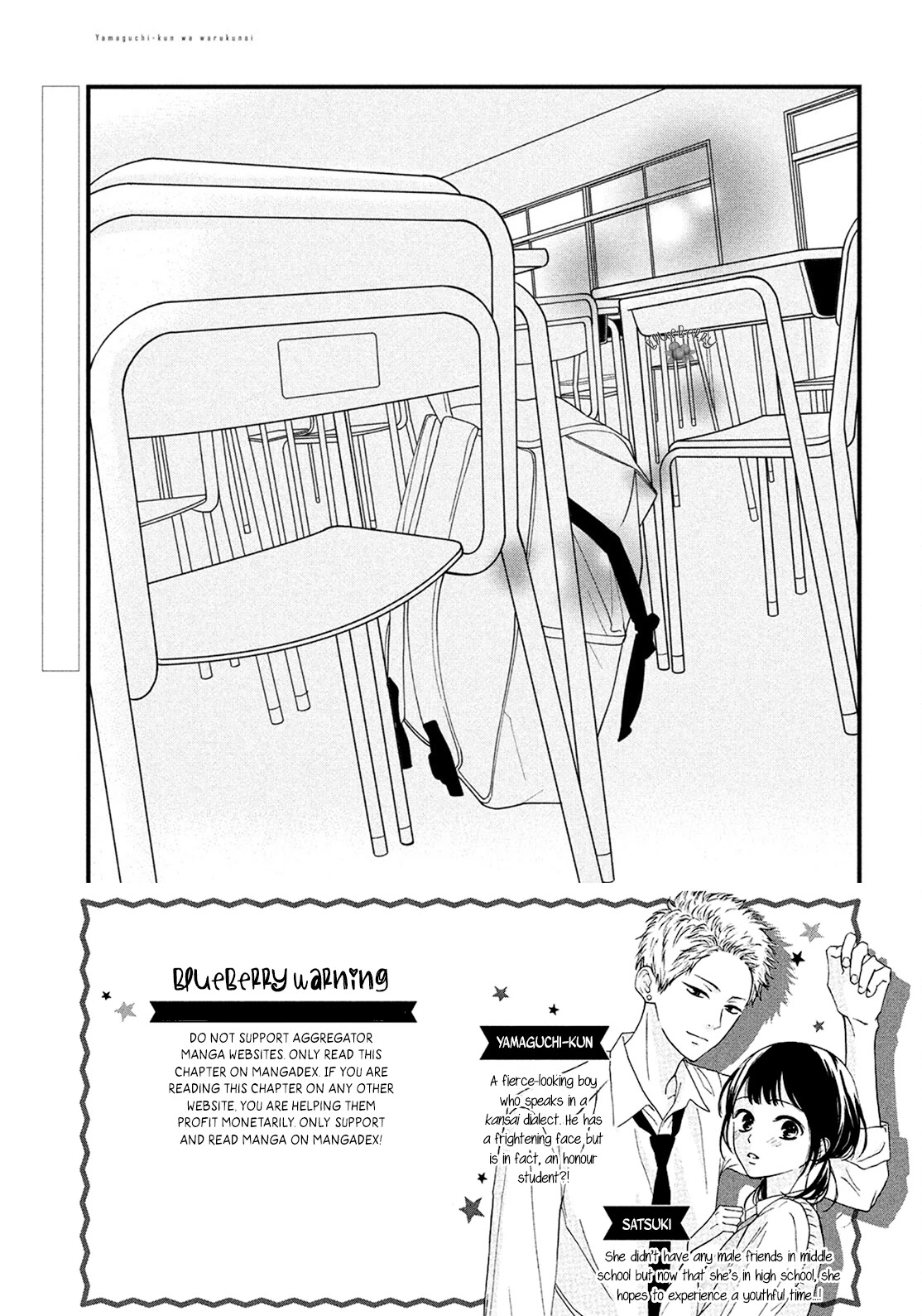 Yamaguchi-kun wa warukunai Chapter 17 page 3 - Chapter 17