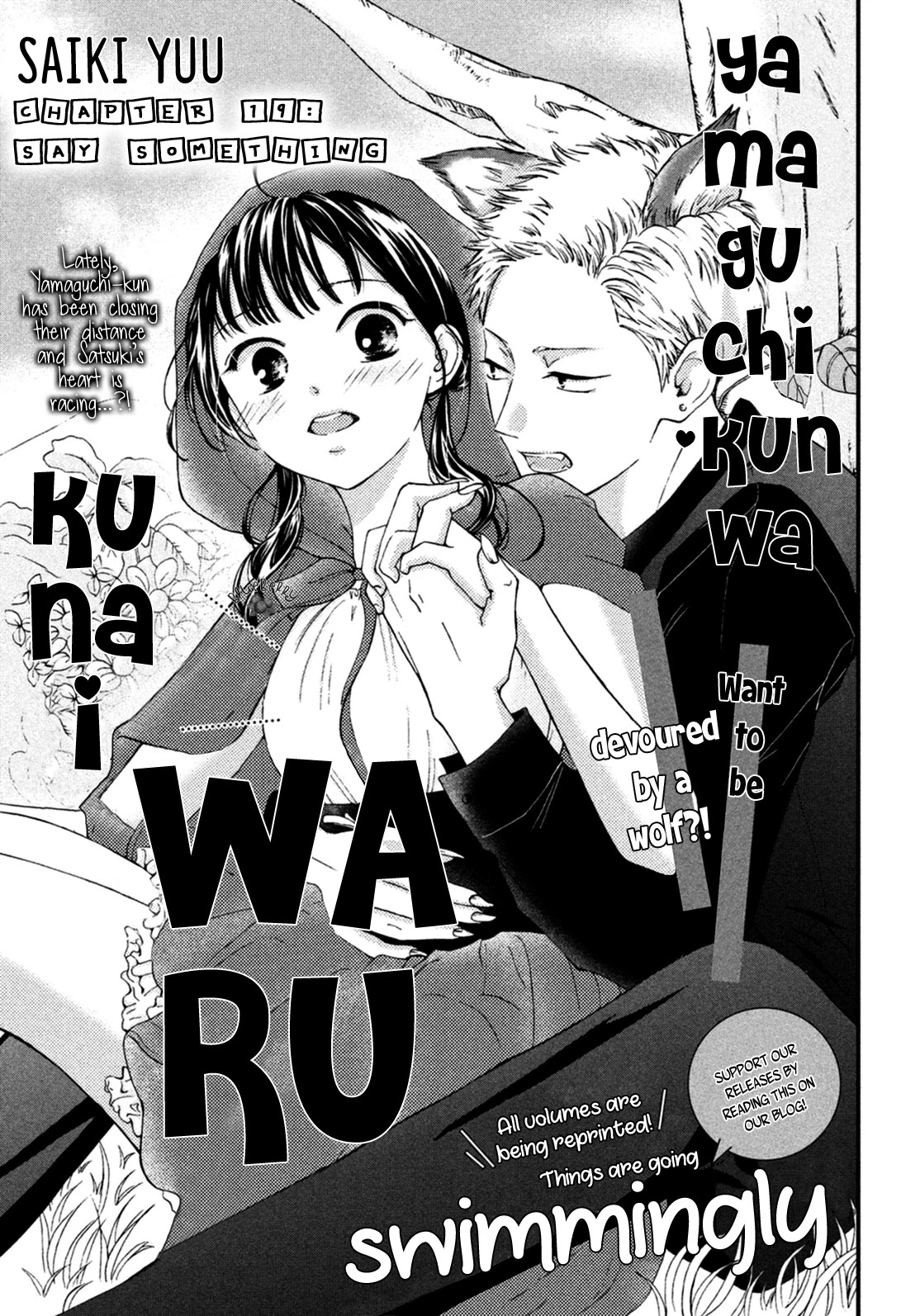 Yamaguchi-kun wa warukunai Chapter 19 page 3 - Chapter 19