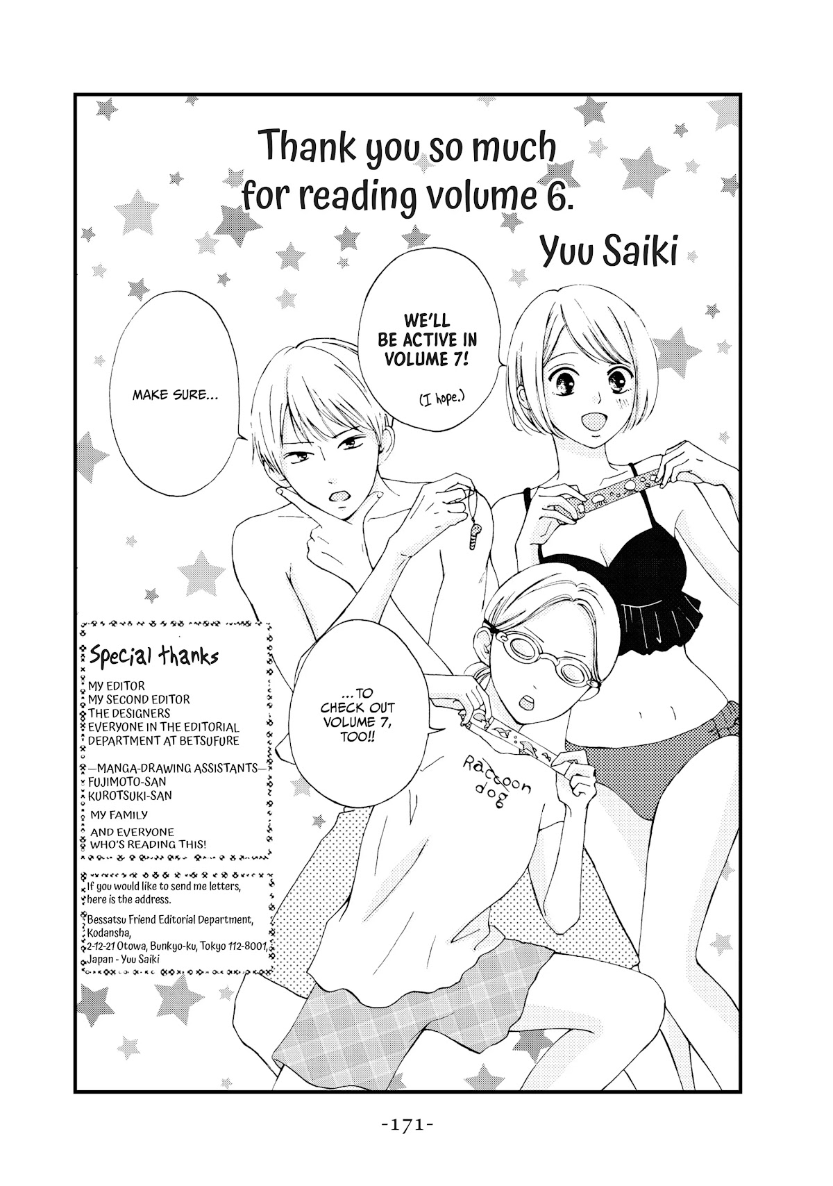 Yamaguchi-kun wa warukunai Chapter 24 page 45 - Chapter 24