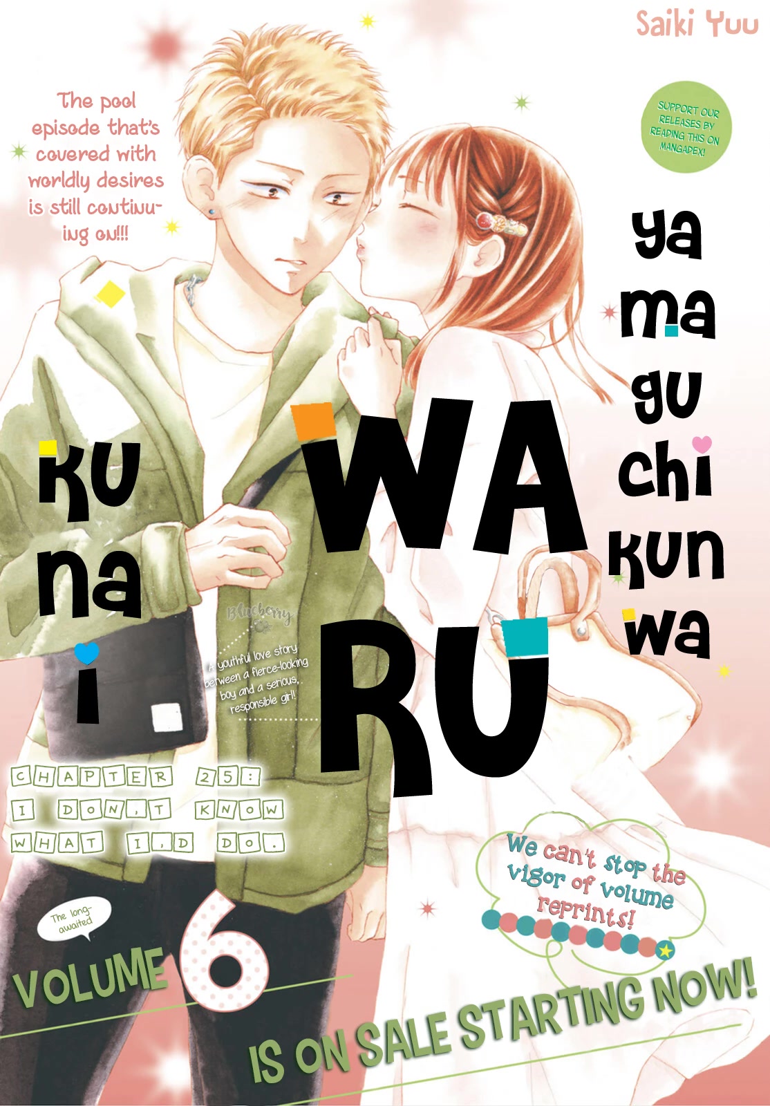 Yamaguchi-kun wa warukunai Chapter 25 page 3 - Chapter 25