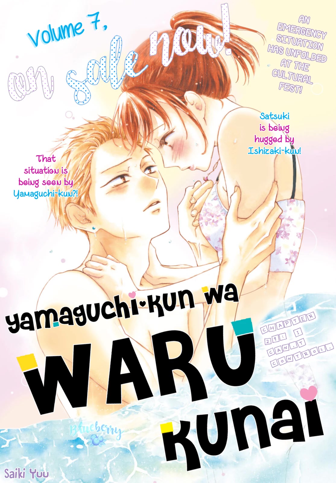 Yamaguchi-kun wa warukunai Chapter 29 page 3 - Chapter 29