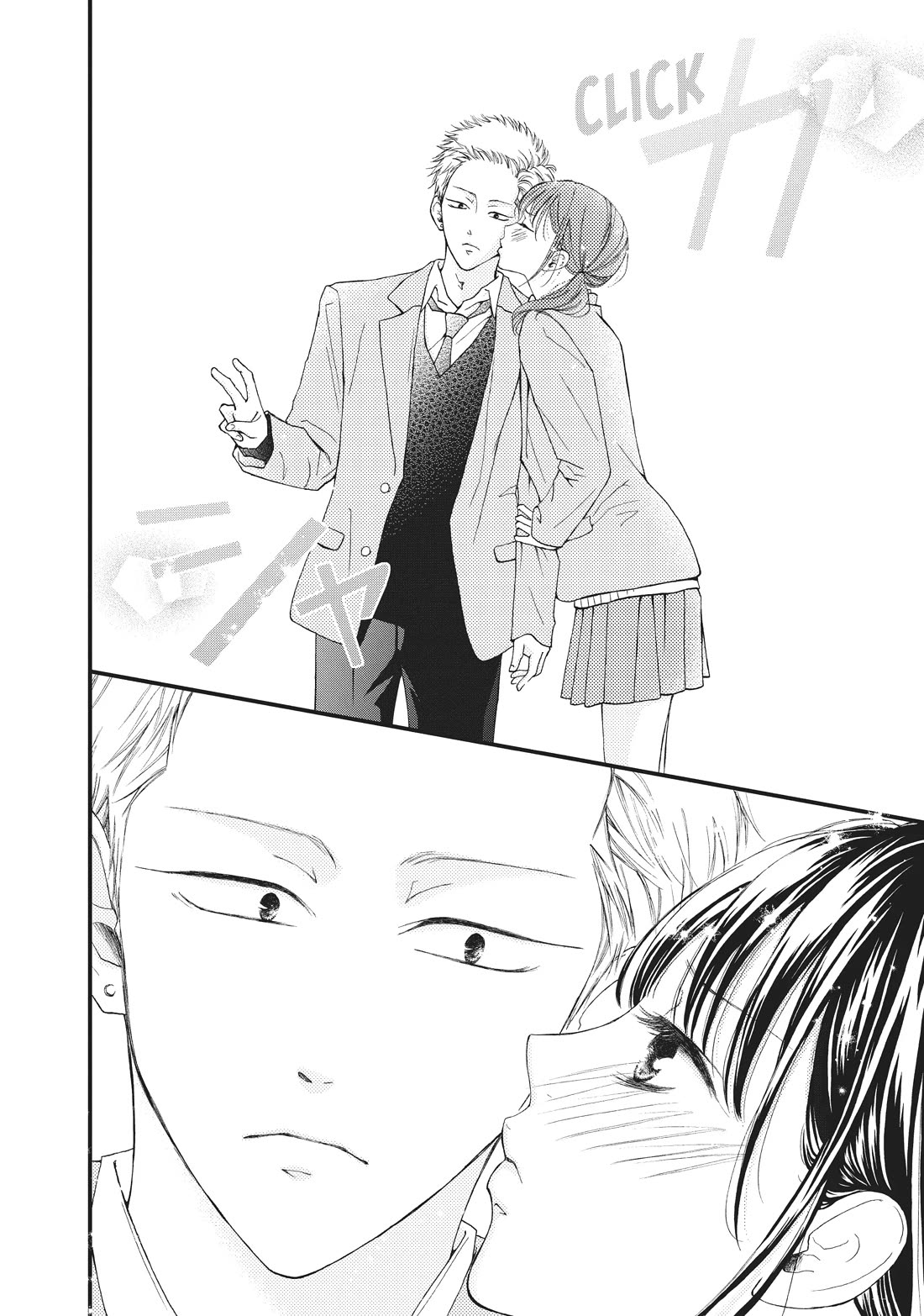 Yamaguchi-kun wa warukunai Chapter 32 page 16 - Chapter 32: Nobody's Looking at Us