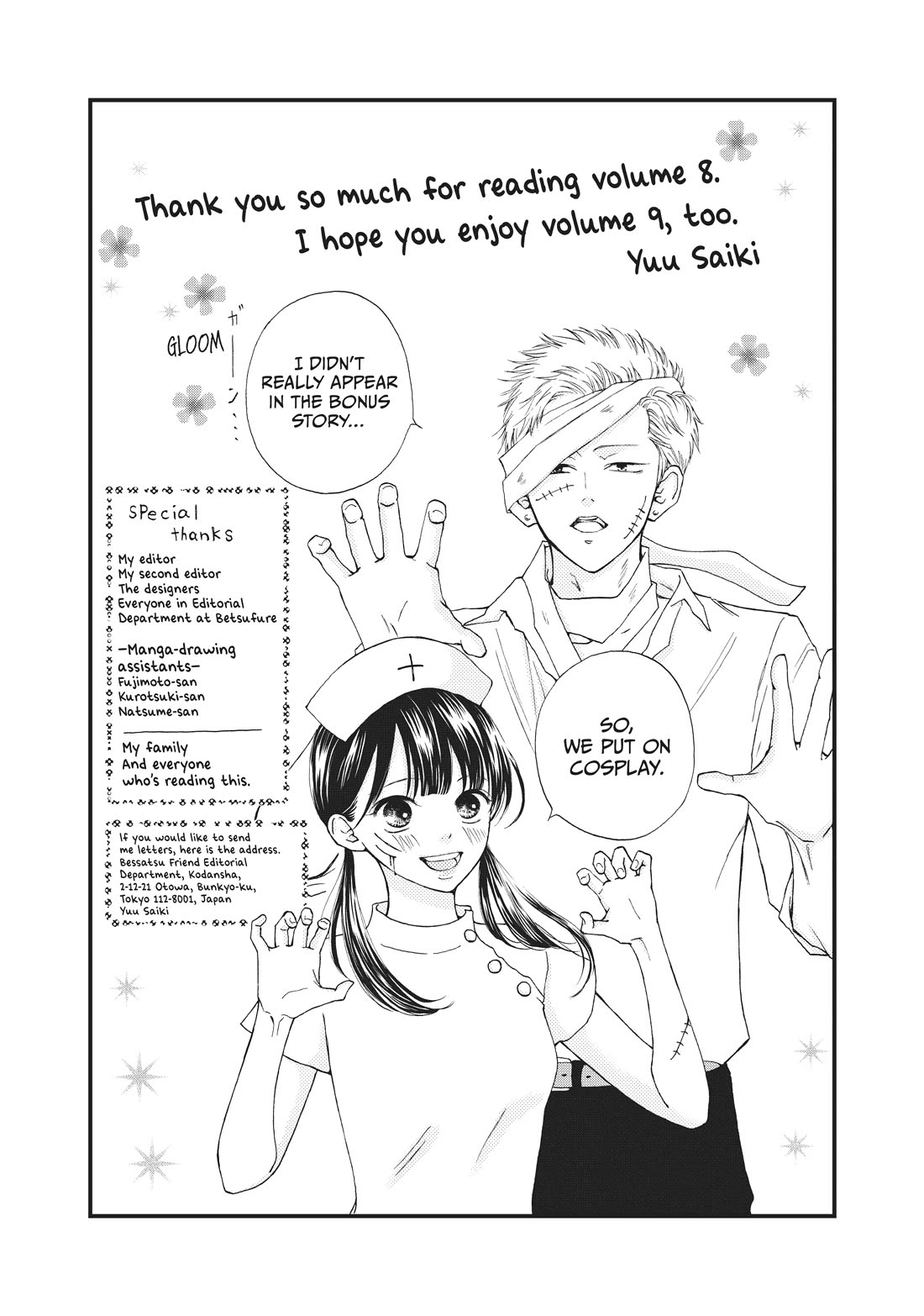 Yamaguchi-kun wa warukunai Chapter 32 page 44 - Chapter 32: Nobody's Looking at Us