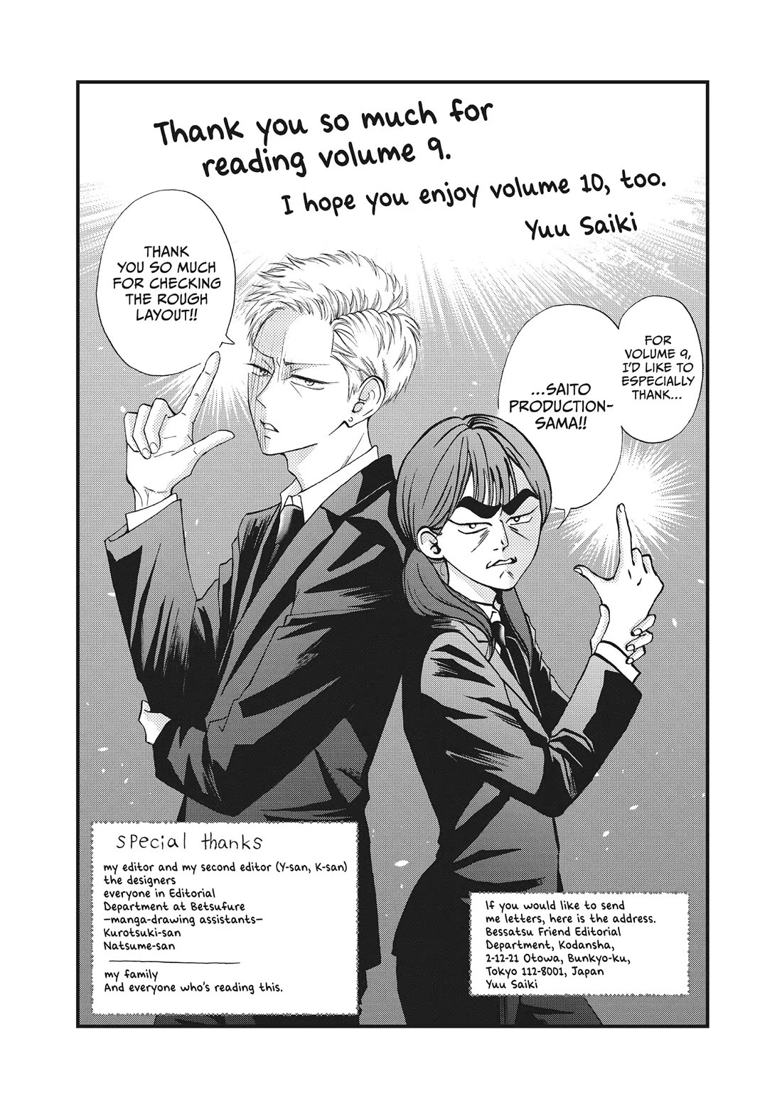 Yamaguchi-kun wa warukunai Chapter 36 page 47 - Chapter 36