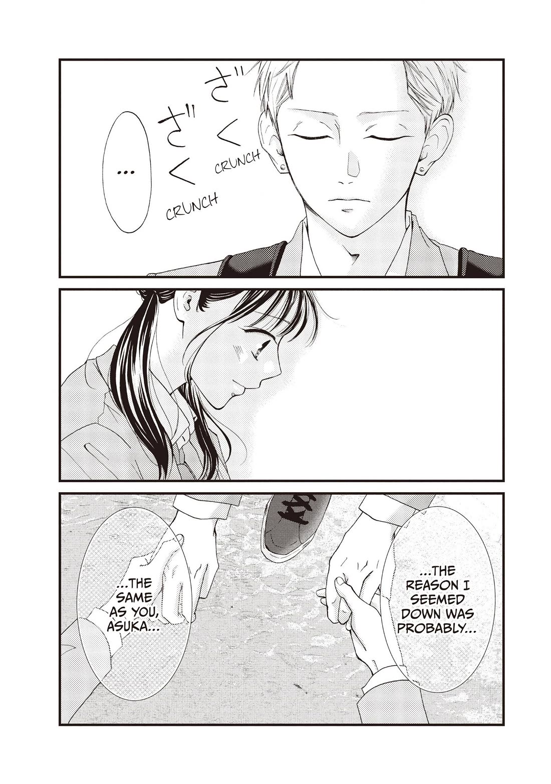 Yamaguchi-kun wa warukunai Chapter 41 page 39 - Chapter 41