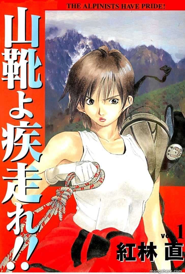 Yamagutsu yo Hashire!! Chapter 1 page 1 - Chapter 1