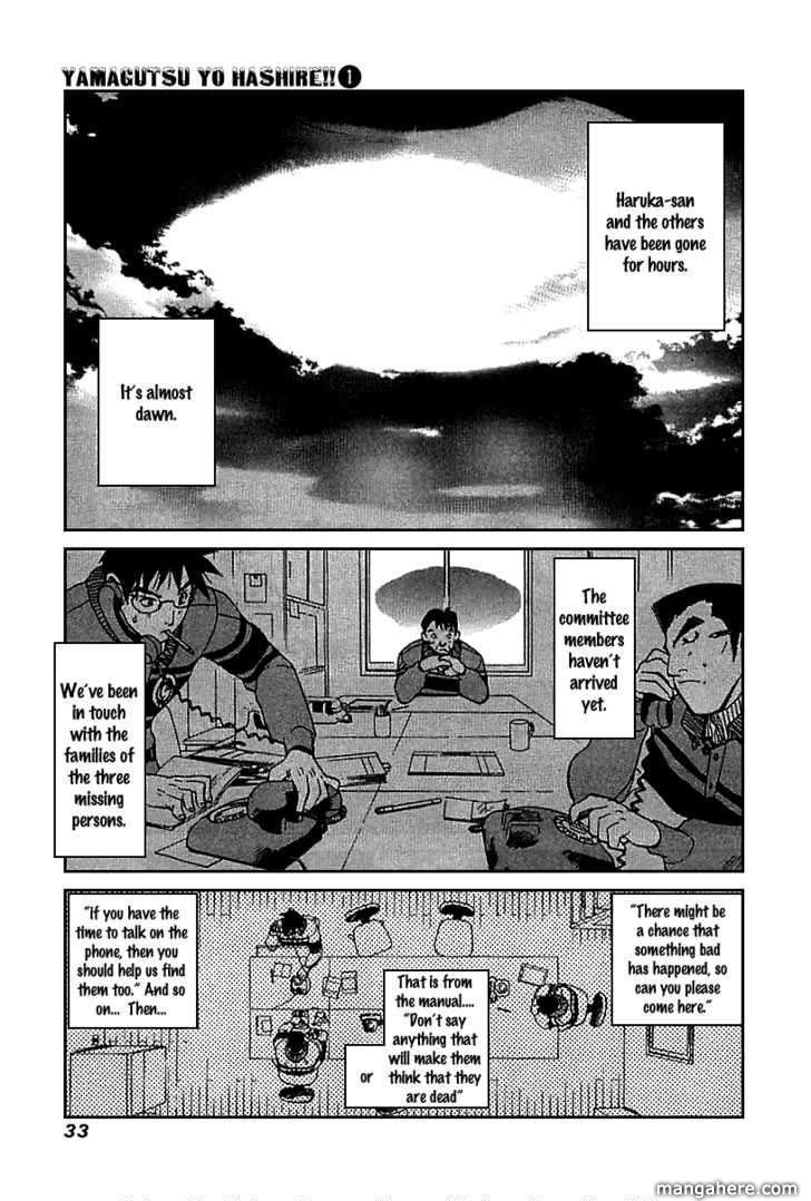 Yamagutsu yo Hashire!! Chapter 1 page 32 - Chapter 1