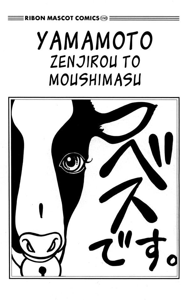 Yamamoto Zenjirou to Moushimasu Chapter 1 page 2 - Chapter 1