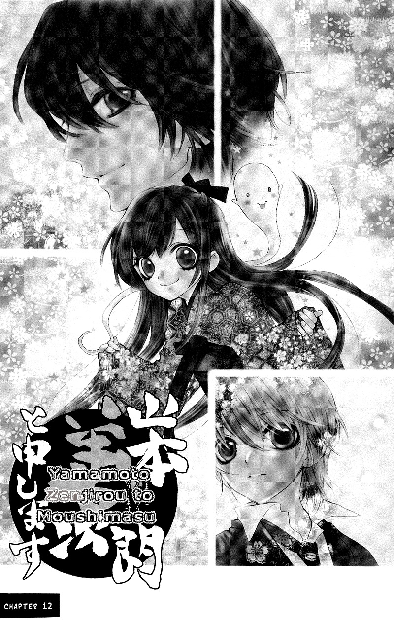 Yamamoto Zenjirou to Moushimasu Chapter 12 page 1 - Chapter 12