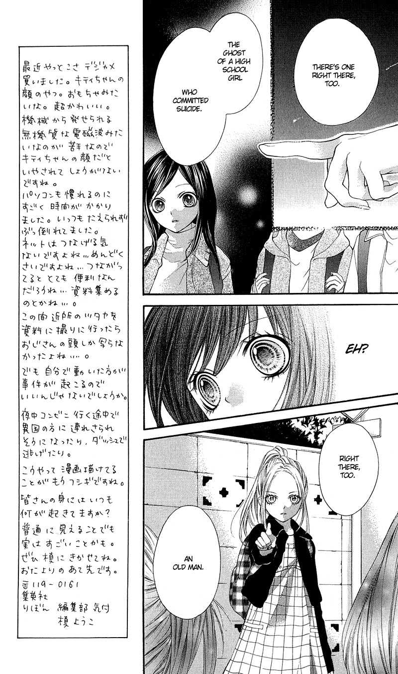 Yamamoto Zenjirou to Moushimasu Chapter 12 page 25 - Chapter 12