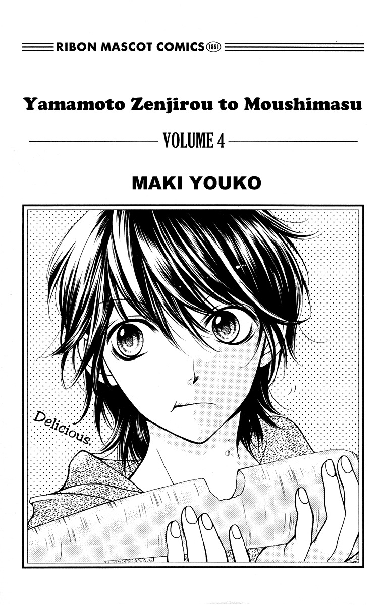 Yamamoto Zenjirou to Moushimasu Chapter 13 page 1 - Chapter 13