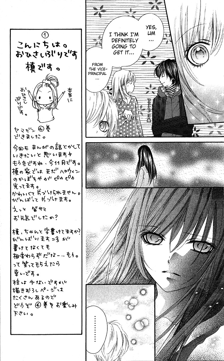 Yamamoto Zenjirou to Moushimasu Chapter 13 page 18 - Chapter 13