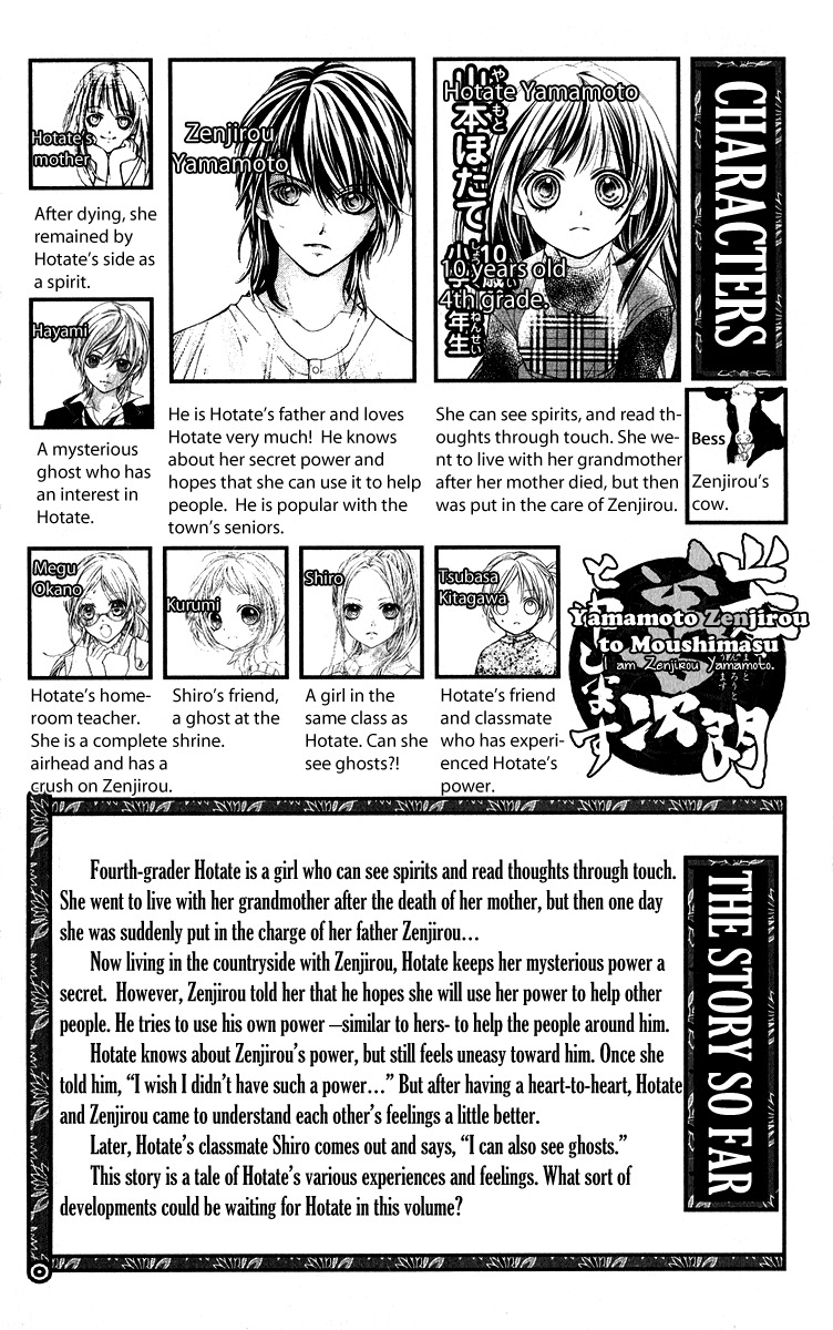 Yamamoto Zenjirou to Moushimasu Chapter 13 page 4 - Chapter 13