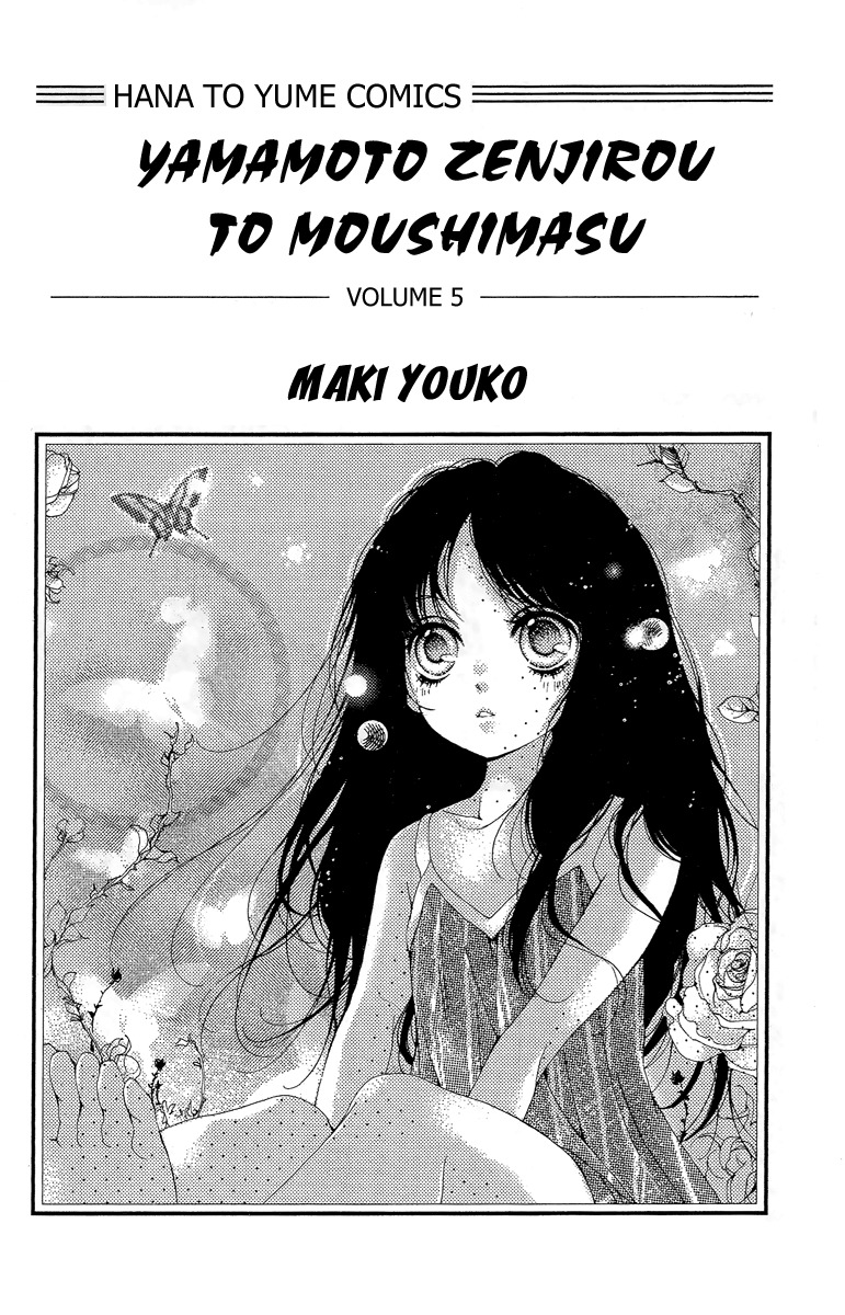 Yamamoto Zenjirou to Moushimasu Chapter 16 page 2 - Chapter 16