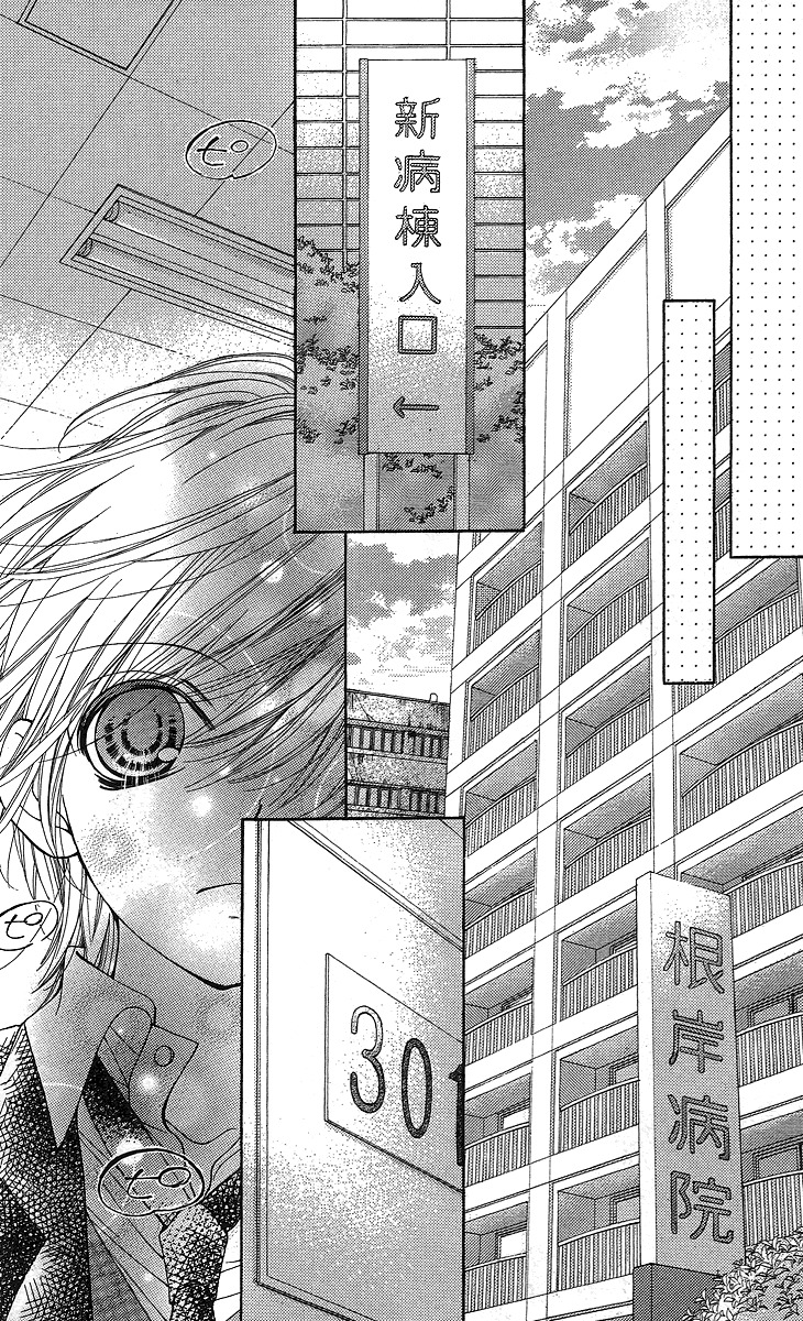 Yamamoto Zenjirou to Moushimasu Chapter 16 page 25 - Chapter 16