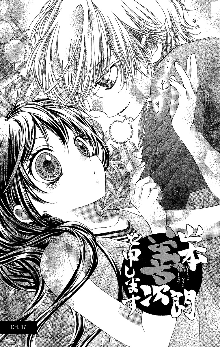 Yamamoto Zenjirou to Moushimasu Chapter 17 page 2 - Chapter 17