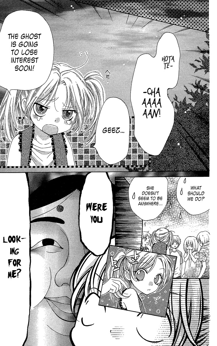 Yamamoto Zenjirou to Moushimasu Chapter 17 page 25 - Chapter 17